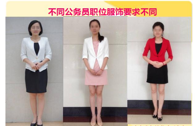 公务员面试着装技巧——女士篇