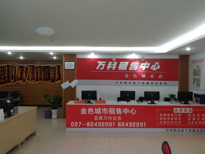 万科租售中心急招房产经纪人