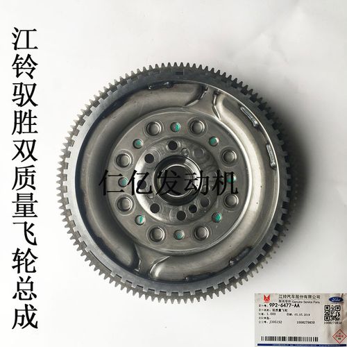 江铃驭胜s350质量飞轮总成柴油jx4d24l9p2-6477-aa飞轮