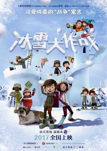 冰雪大作战图片