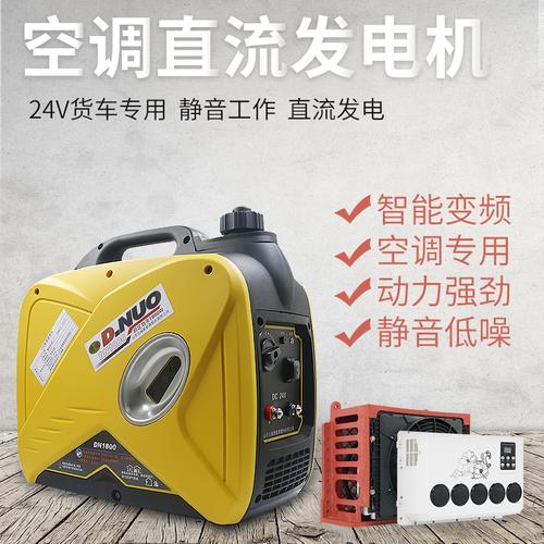 发电机车载24v直流大功率智能变频汽油静音货车发电机
