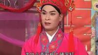 016-庐剧《金锁泪》第五集-娱乐-高清完整正版视频