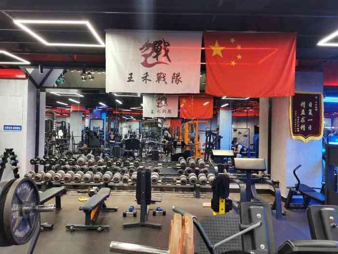 王禾健身铁馆中翔时尚广场店