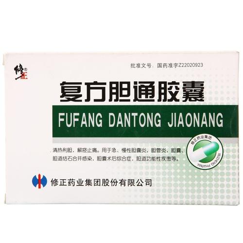 复方胆通胶囊(修正)