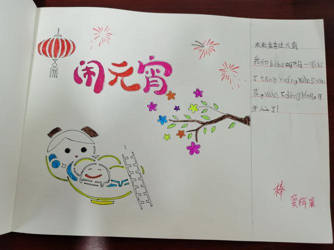 寒假绘图日记展(2021年春)