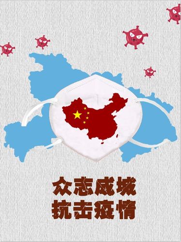 公益暖心 广告助力:肥城市医疗单位抗疫公益广告在中国山东网展示