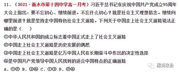 中外各种反动势力的联合a.清政府的腐败无能8.