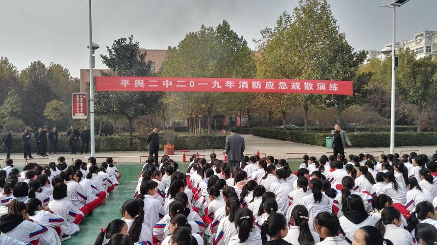 演练消防技 防患于未"燃" ——平舆二中举行2019年消防演练