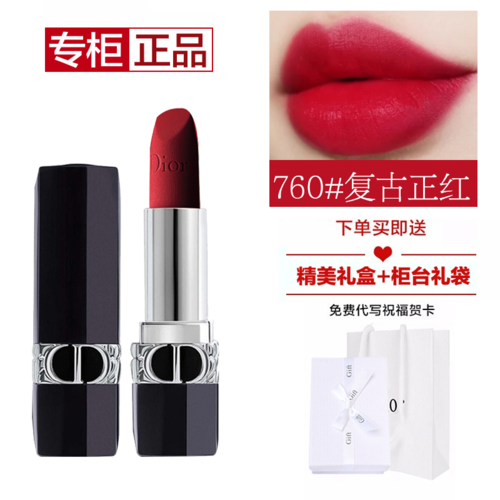 迪奥(dior)口红 新款cd烈艳蓝金唇膏3.