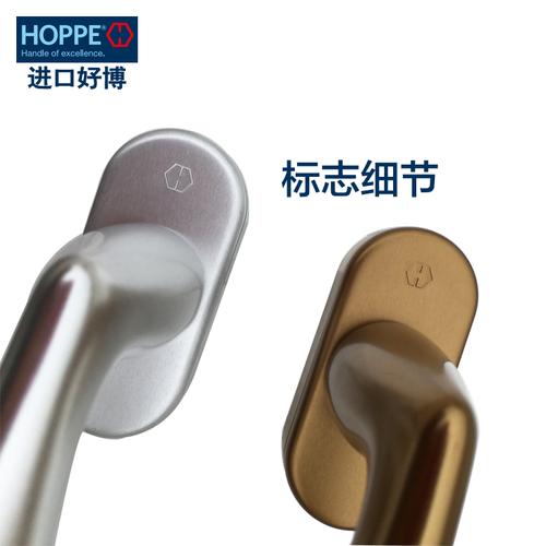 好博门窗配件德国hop平e进口执手内手断桥铝门窗0515拉开内倒p开