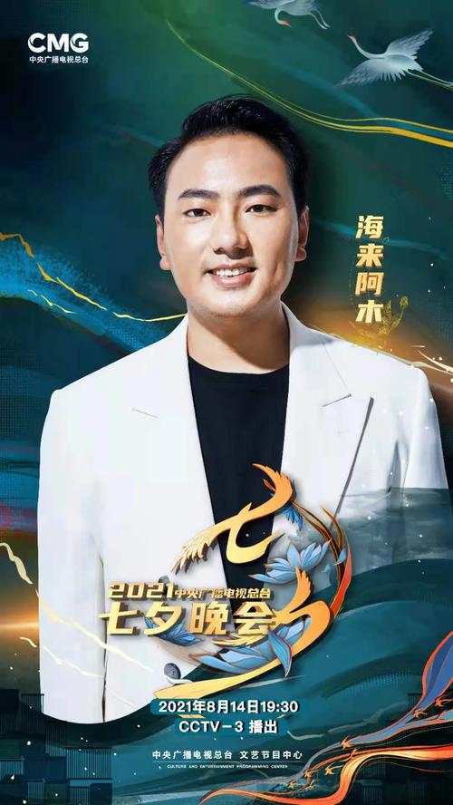 当红音乐人海来阿木七夕发新歌五十年以后感悟爱情