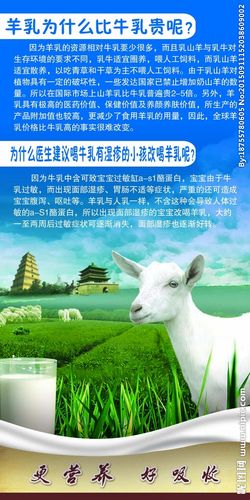 羊奶图片