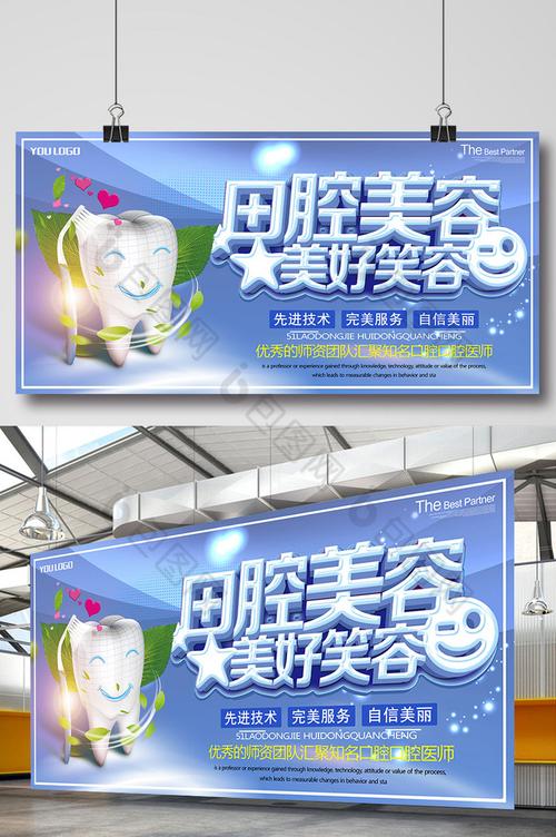 牙科灯箱牙科医院检查牙齿图片