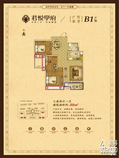 君悦学府户型图