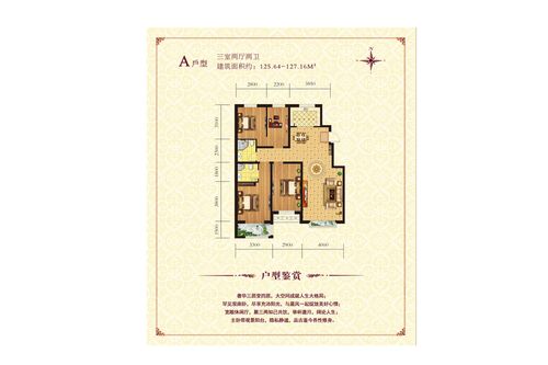 君悦华府a_君悦华府户型图-石家庄搜狐焦点网