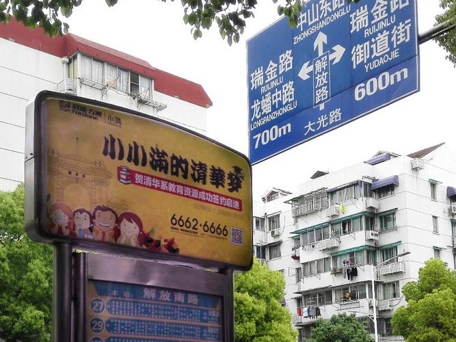 "解放南路"公交站台上方的交通指示牌显示,这一段实际上是"解放路"