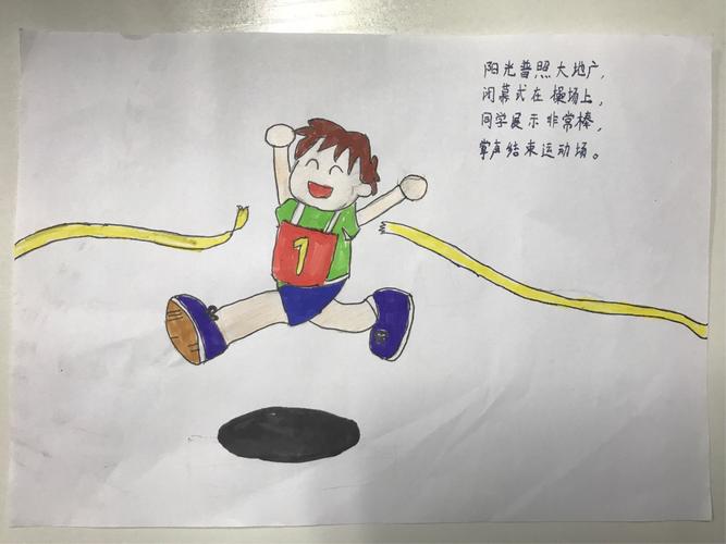 "老树画画"版春季体育节闭幕式报道2