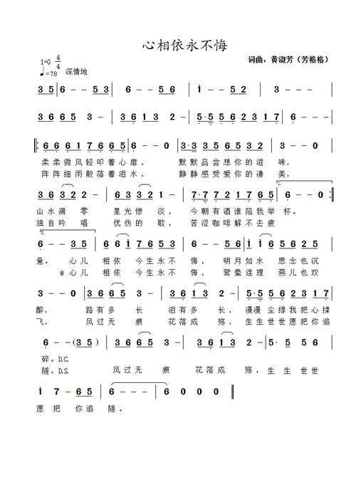 生生世世愿把你追随风过无痕花落成殇鸳鸯连理燕儿也双飞心儿相依