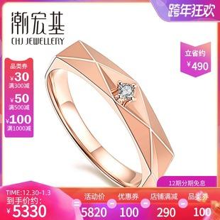 红18k金钻石戒指玫瑰金钻戒女戒丘比特潮宏基珠宝恒爱相映