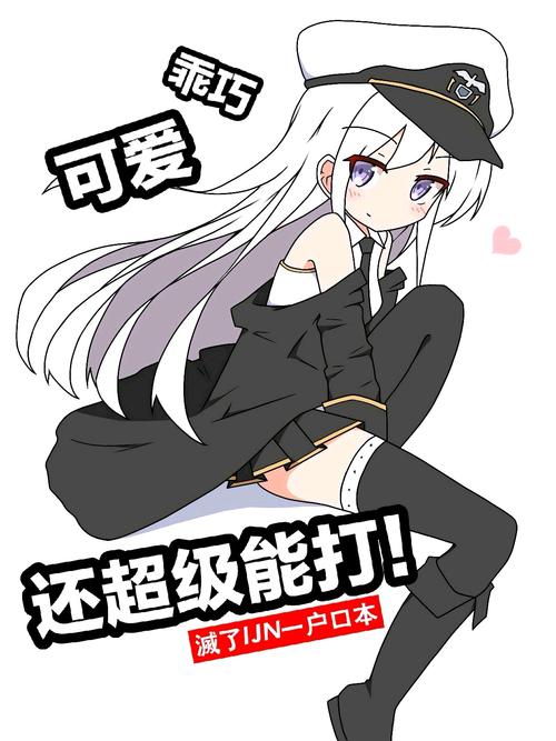 碧蓝航线企业表情包分享