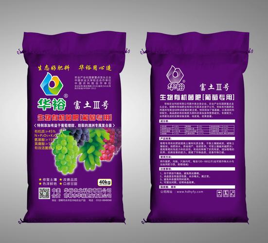 华裕生物有机菌肥(葡萄专用)