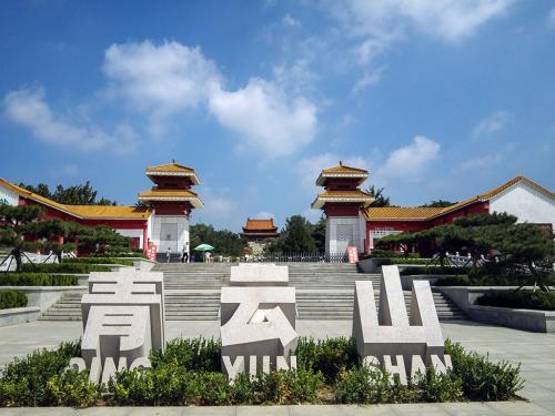 今日团购:【仅358】享9月16日发团的沂山,安丘青云山,景芝酒之城两