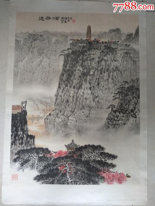 延安颂-价格:220.0000元-se61335207-年画/宣传画