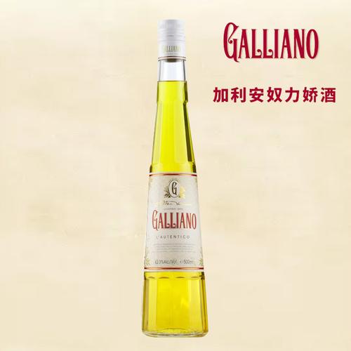 加力安奴力娇酒配制酒 galliano 意大利进口加利安奴力娇酒