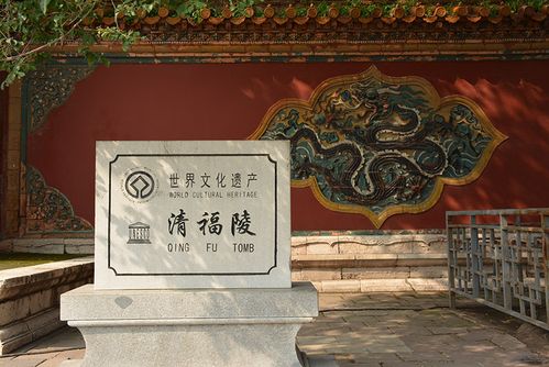 探访努尔哈赤陵墓 - 木子弓长 - 驴游记