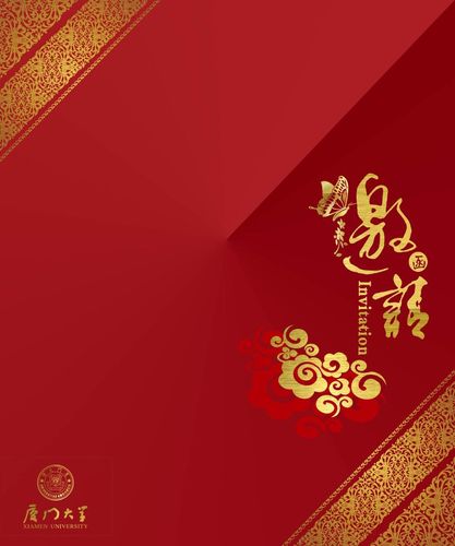 同学聚餐邀请函