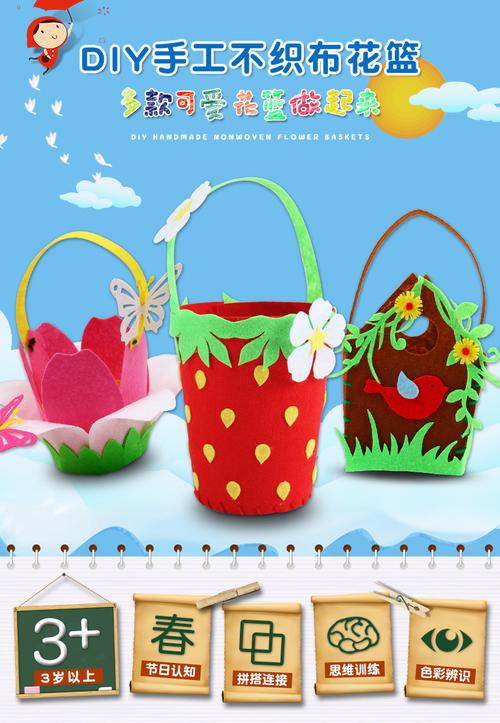 感恩节幼儿手工diy制作材料包 不织布花篮 eva儿童手工编织花篮子_7折