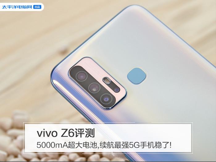 vivo z65g评测:5000ma超大电池 实力党中的颜值派