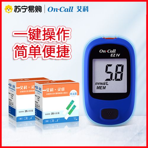艾科灵睿2血糖仪250片独立装试纸250支采血针250片酒精棉片视频