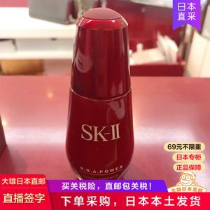 大雄日本代购 sk-iisk2小红瓶精华美容液skii肌源修护露50ml正品