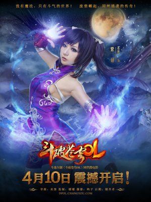 玩家神cos叫板《斗破苍穹ol》五主角 微电影海报公布