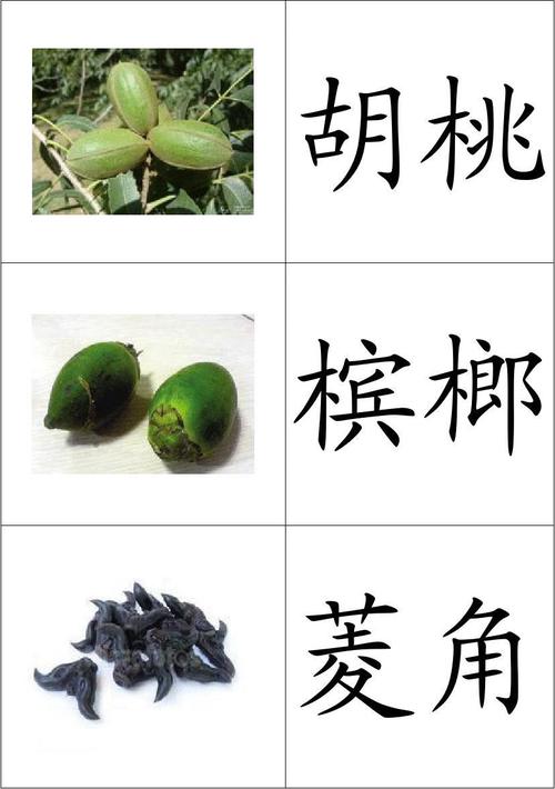 精编版——幼儿识字卡片配图:大全