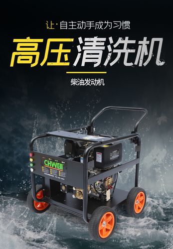 户外大型物业清洗机 高压柴油清洗机 国产清洗机