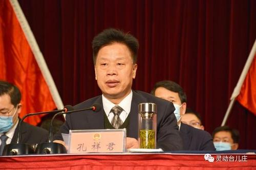 振奋精神 抢抓机遇 奋力开启现代化强区建设新征程 台儿庄区十二届