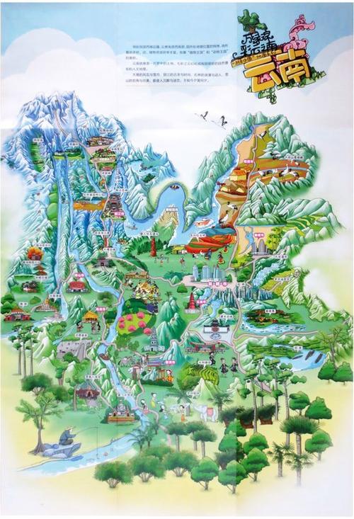 手绘中国旅游地图系列:云南地图 万绿之家 彩云之南 中国地图出版社-t