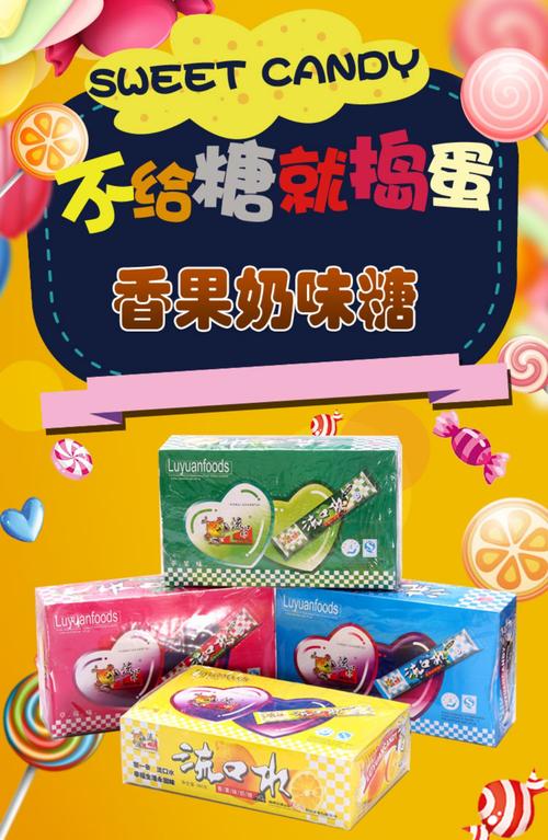 「吃嘴猴」80后儿时怀旧零食流口水酸奶棒糖奶糖380g水果味包邮