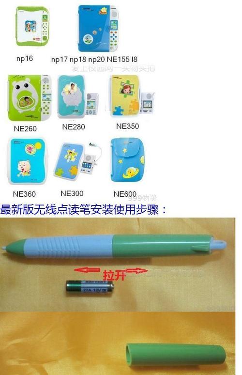 诺亚舟点读机无线点读笔np16/np18/np20/ne280/ne360/ne300/ne600_7折