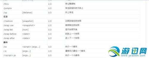 我的世界创世神指令是什么 mc创世神指令完全一览