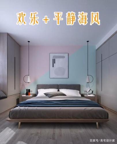 床头背景墙拼色设计推荐!建议收藏!