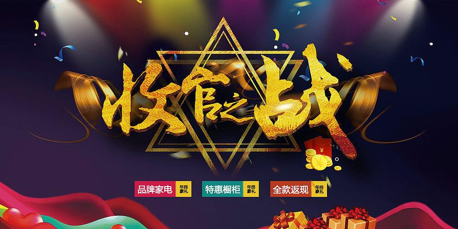 泰安装饰公司|泰安万泰装饰12月份年底收官之战来临.