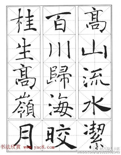 褚遂良楷书习字帖难得找到