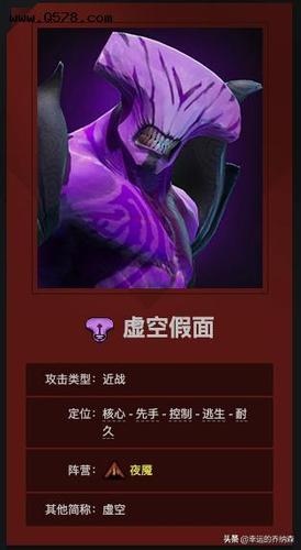 dota2虚空假面只有一个有伤害的技能还是被动为什么还算后期很强的大