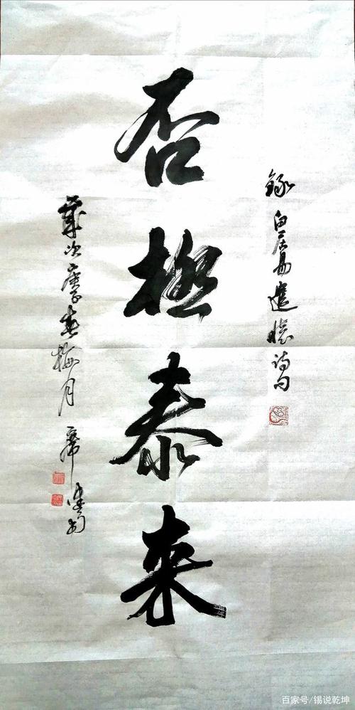 席建南《否极泰来》