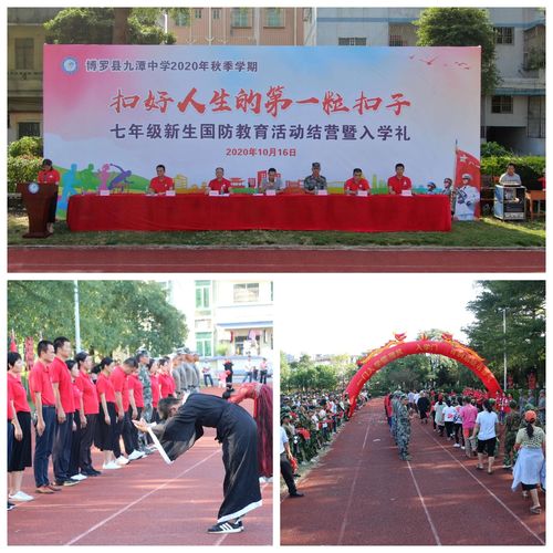 【奋进中的九中】——博罗县九潭中学简介