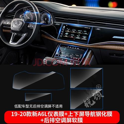 2021款奥迪a6l导航钢化膜a4l/q5l/a8/a7q3中控仪表盘屏幕保护贴膜 20