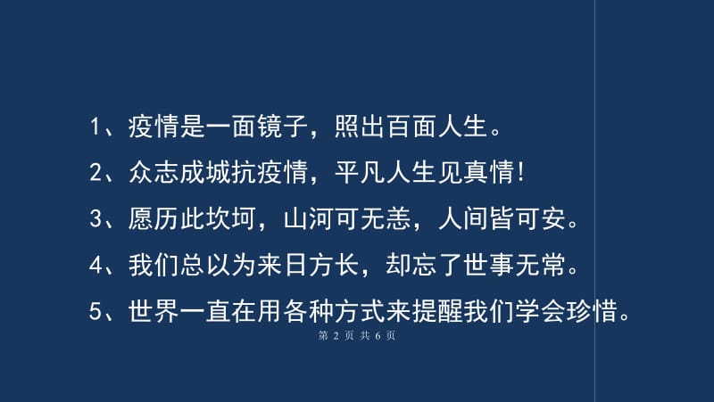 等这次疫情过去了说说希望疫情早点过去的说说说说大全